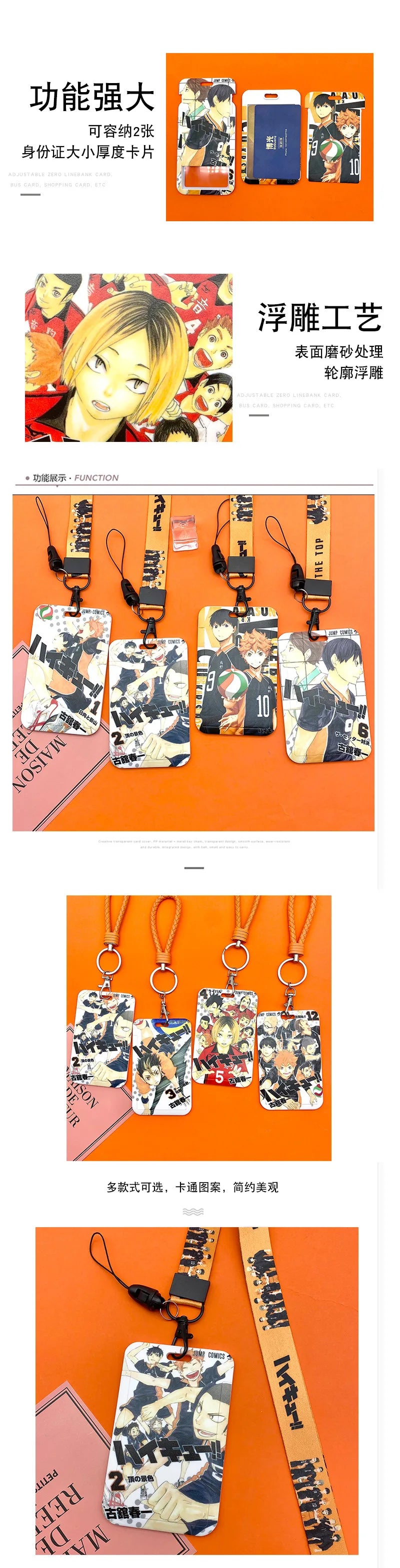 Haikyuu!! Ferrule Student ID Subway Access Control ID Card Holder Portable Keychains Backpack Pendant Children's Holiday Gifts